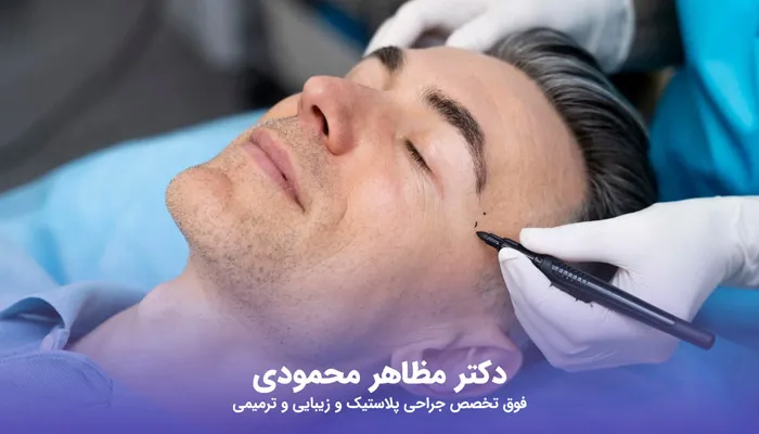 مراقبت های پوست مردان بعد از لیفت صورت